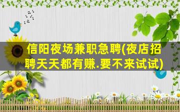 渭南酒吧招聘