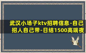 中山夜场招聘